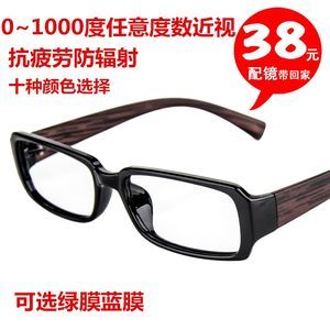 【近视眼镜男全框树脂价格】最新近视眼镜男全框树脂价格/批发报价